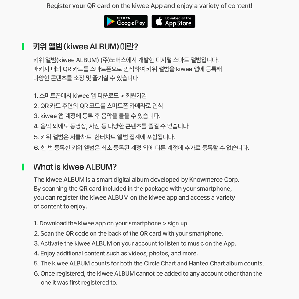 ELSE (Kiwee ver.) — zdjęcie