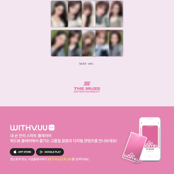 lip bomb (QR Photocard ver.) — zdjęcie