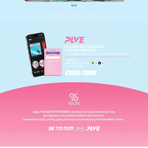 SCENEDROME (PLVE ver.) — zdjęcie