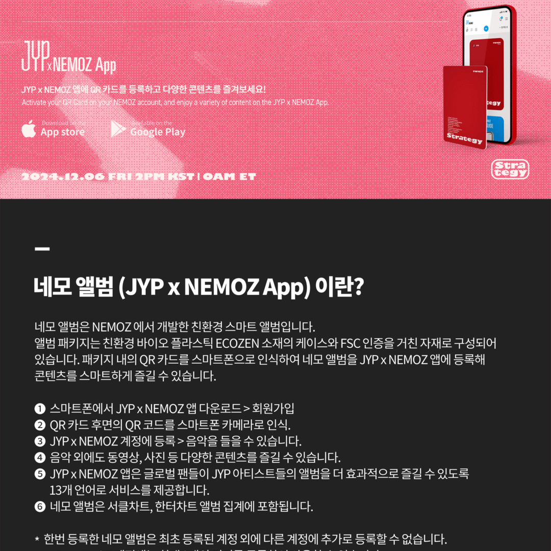 STRATEGY (Platform Ver.) — zdjęcie