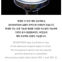 Official Light Stick Ver.3 — zdjęcie