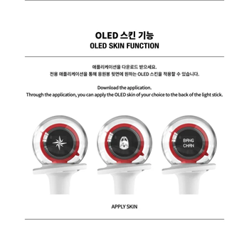 Official Light Stick Ver.2 — zdjęcie