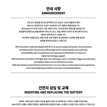 Official Light Stick Ver.2 — zdjęcie