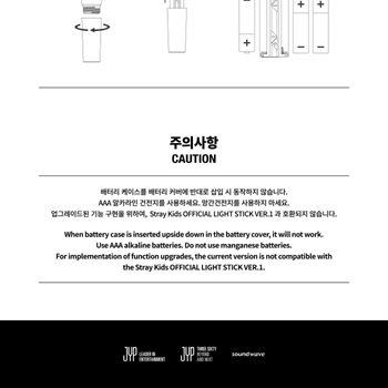 Official Light Stick Ver.2 — zdjęcie