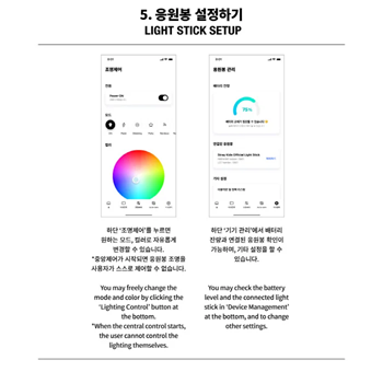 Official Light Stick Ver.2 — zdjęcie