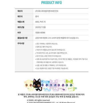 MD [WISHCAT X NCT WISH] Random Figure — zdjęcie