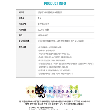 MD [WISHCAT X NCT WISH] Surprise Plush — zdjęcie