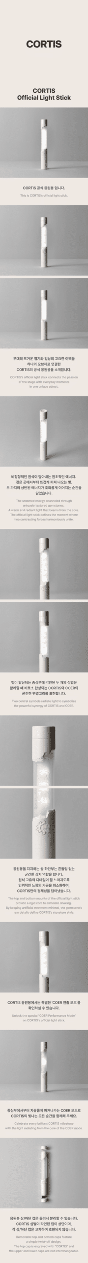 Lightstick Cortis — zdjęcie